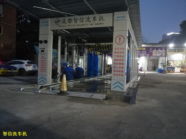 宜賓市翠屏區(qū)自動(dòng)洗車(chē)機(jī)安裝完成