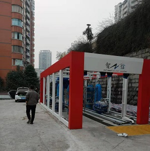 達(dá)州西外全自動(dòng)洗車(chē)場(chǎng)